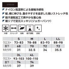 画像4: 桑和 G.GROUND 0188-07 接触冷感 ストレッチ ジョガーパンツ ジャージ (4)