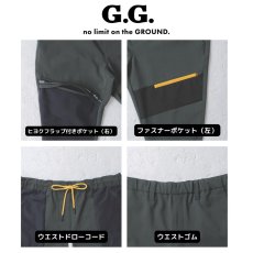 画像10: G.G 桑和 おしゃれ かっこいい 作業着 作業服 秋冬 裏起毛 丈夫 ストレッチ レギンスジョガーパンツ 0522-07 (10)