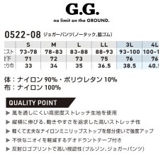 画像15: G.G 桑和 おしゃれ かっこいい 作業着 作業服 秋冬 丈夫 ストレッチ ジョガーパンツ ノータック 脇ゴム 0522-08 (15)