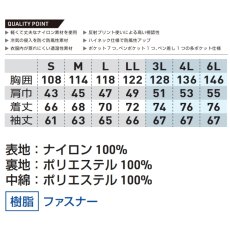 画像11: 防寒着 秋冬 透湿 防風 作業着 作業服 ナイロン 多ポケット 桑和 SOWA G.G ジージー 0534-00 (11)