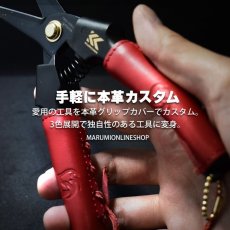 画像3: 剪定鋏用 本革グリップカバー 工具 カスタム レザー 腰道具 【3個まで送料一律250円】 (3)