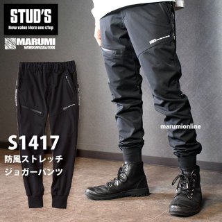 STUD'Sスタッズ｜おしゃれ作業着・作業服｜ラグジュアリーワークウェア