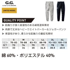 画像11: G.G 桑和 おしゃれ かっこいい 裏起毛 ヘビーウェイト スウェット パンツ 数量限定モデル (ブラック・杢グレー)  【1524-07】 (11)