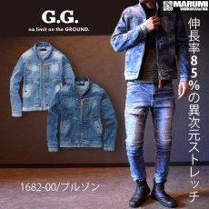 画像1: G.G ジージー 桑和 1682-00 異次元ストレッチ デニム 長袖ブルゾン ジャケット 作業着 作業服【年間/秋冬】 (1)