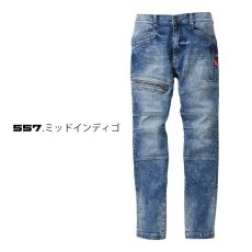 画像6: G.G ジージー 桑和 1682-08 異次元ストレッチ デニム カーゴパンツ 作業着 作業服 【年間/秋冬】 (6)