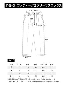 画像7: BEAMS DESIGN（ビームス デザイン）春夏コレクション  ファティーグ2プリーツスラックス 1702-09 作業ズボン  作業服 作業着 (7)