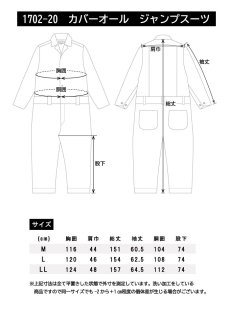 画像7: BEAMS DESIGN（ビームス デザイン）秋冬コレクション カバーオール ジャンプスーツ 1702-20 つなぎ ツナギ 作業服 作業着 (7)