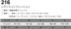 画像8: ネオテライズ レギンスコンプレッション コーデュラ補強 (8)