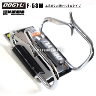 土牛 DOGYU FS-4 ステンレス製 カラビナ ツールフック 全長110mm 2360