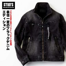 画像2: STUD'S スタッズ スリムフィット ストレッチデニムブルゾン　S1210 (2)