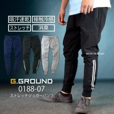 画像1: 桑和 G.GROUND 0188-07 接触冷感 ストレッチ ジョガーパンツ ジャージ (1)