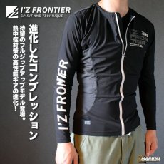 画像1: アイズフロンティア I'Z FRONTIER インナー コールドフルジップコンプレッションシャツ 109 2023年 春夏新作 (1)