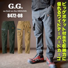 画像1: G.G ジージー 2024年秋冬新作 ストレッチ カーゴパンツ かっこいい おしゃれ 作業着 作業服(桑和 8472-08) ★GG24AW (1)