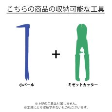 画像2: MIKI 三貴 ミキ ミゼットカッター+ミニバール ステンレス製  工具ホルダー 腰道具 [SPH59X] (2)