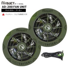 画像1: ネオテライズ Air Duct エアーダクト AD-200 ファンユニット 102リットル LEDライト搭載 アーミー(11) (1)