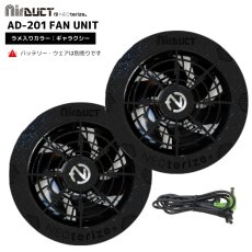 画像1: ネオテライズ Air Duct エアーダクト AD-200 ファンユニット 102リットル LEDライト搭載 ギャラクシー(90) (1)