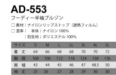 画像11: ネオテライズ エアーダクト EF 空調 電動ファン付き ウェア用 作業着 作業服 ナイロン 大型フード付き サイドファン AD-553 半袖フーディ (02)ホワイト (11)