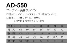 画像14: ネオテライズ エアーダクト EF 空調 電動ファン付き ウェア用 作業着 作業服 ナイロン 大型フード付き サイドファン AD-550 長袖フーディ (01)ブラック (14)