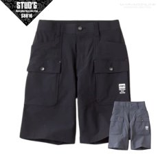 画像1: STUD'S スタッズ 春夏素材 S8817 CORDURA コーデュラ 縦横ストレッチブッシュショーツ (1)