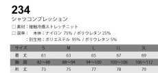 画像8: ネオテライズ 春夏 インナー コンプレッション シャツ 吸汗速乾 ドライ ラインデザイン おしゃれ かっこいい 作業着 作業服 neoterize No.234 (8)