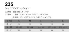 画像8: ネオテライズ 春夏 インナー コンプレッション シャツ 吸汗速乾 ドライ ラインデザイン おしゃれ かっこいい 作業着 作業服 neoterize No.235 (8)