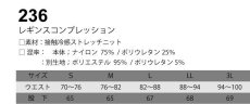 画像7: ネオテライズ 春夏 インナー レギンス コンプレッション 吸汗速乾 ドライ ラインデザイン おしゃれ かっこいい 作業着 作業服 neoterize No.236 (7)