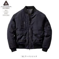 画像7: ALPHAFORCE アルファフォース 防寒着 23AW401 ボンバージャケット (7)