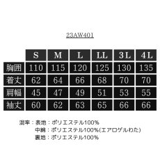 画像10: ALPHAFORCE アルファフォース 防寒着 23AW401 ボンバージャケット (10)