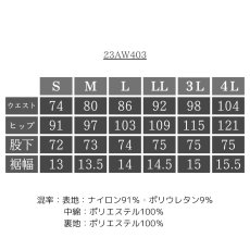 画像18: 上下セット 秋冬 防寒 作業着 作業服 ストレッチ 中綿 動きやすい 軽量 アウター 防寒ズボン ジャケット パンツ メンズ アルファフォース 23AW402 23AW403 (18)