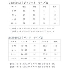 画像16: 上下セット 作業着 作業服 ストレッチ スリム かっこいい おしゃれ 春 夏 秋 冬 限定 生産 デニム ジャケット カーゴパンツ ディノベーション 24J009EX 24B010EX (16)