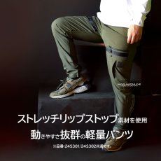 画像4: アルファフォース 春夏素材 ストレッチリップストップ ジョガーカーゴパンツ 軽量 速乾 大容量ポケット 24S302 (4)