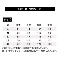 画像11: BEAMS DESIGN（ビームス デザイン）秋冬コレクション 長袖 パーカー B2805-04 トップス  フード パイル  作業服 作業着 (11)