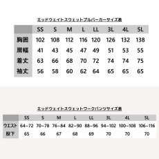 画像13: 上下セット セットアップ スウェット 春 秋 冬 パーカー パンツ ストレッチ かっこいい おしゃれ 作業着 作業服 ジャージ アルファフォース 36-3301 36-3203 (13)