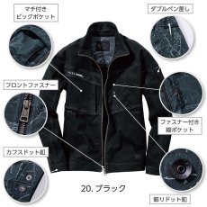 画像16: 村上被服 ＨＯＯＨ 鳳皇 VILEA 3803 スーパーストレッチ ジャケット おしゃれ カッコイイ 秋冬素材 (16)