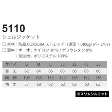 画像11: おしゃれ かっこいい 作業着 作 業服 秋冬 防寒 ハイスペック ネ オテライズ 5110 コーデュラ ス トレッチシェルジャケット 防寒 防風 中綿 高透湿 (11)