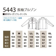 画像7: 作業服 作業着 秋冬 ブルゾン 上着 ジャケット 綿 ストレッチ おしゃれ カッコイイ 桑和 G.GROUND ジーグラウンド 【5443】 (7)