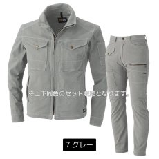 画像5: 【上下セット】作業服 作業着 秋冬 ブルゾン 上着 ジャケット パンツ ズボン 綿 ストレッチ おしゃれ カッコイイ 桑和 G.GROUND ジーグラウンド 【5443・5448】 (5)