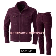 画像4: 【上下セット】作業服 作業着 秋冬 ブルゾン 上着 ジャケット パンツ ズボン 綿 ストレッチ おしゃれ カッコイイ 桑和 G.GROUND ジーグラウンド 【5443・5448】 (4)