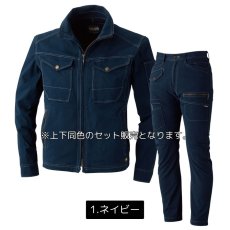 画像3: 【上下セット】作業服 作業着 秋冬 ブルゾン 上着 ジャケット パンツ ズボン 綿 ストレッチ おしゃれ カッコイイ 桑和 G.GROUND ジーグラウンド 【5443・5448】 (3)