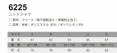 画像13: ネオテライズ おしゃれ かっこいい 作業着 作業服 秋冬 ストレッチニットシャツ 帯電防止 ストレッチ イージーケア UVケア No.6225 (13)