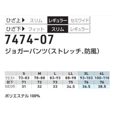 画像13: 秋冬 作業着 作業服 防風 パンツ 作業ズボン ストレッチ 暖かい ジョガーパンツ ポリエステル G.G ジージー 桑和 SOWA GG7474-07 (13)