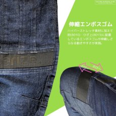 画像5: ネオテライズ ハイパーストレッチ スキニーカーゴパンツ 8013 (5)