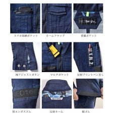 画像7: 上下セット ネオテライズ おしゃれ かっこいい 作業着 作業服 通年 デニム ストレッチ インディゴ 8010 ジャケット 8017 スキニーカーゴパンツ  (7)