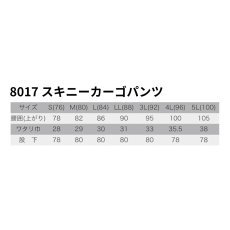 画像7: ネオテライズ おしゃれ かっこいい 作業着 作業服 通年 デニム ストレッチ インディゴ 8017 スキニーカーゴパンツ  (7)