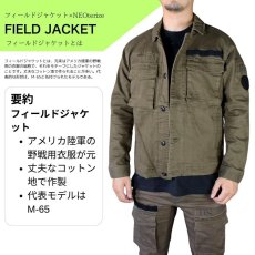 画像3: 上下セット 作業着 作業服 セットアップ ネオテライズ おしゃれ かっこいい 綿 ジャケット ジョガーパンツ ストレッチ アーミー ブラック 8220・8223 (3)