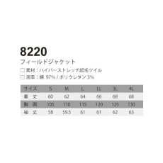 画像15: 上下セット 作業着 作業服 セットアップ ネオテライズ おしゃれ かっこいい 綿 ジャケット ジョガーパンツ ストレッチ アーミー ブラック 8220・8223 (15)