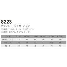 画像16: 上下セット 作業着 作業服 セットアップ ネオテライズ おしゃれ かっこいい 綿 ジャケット ジョガーパンツ ストレッチ アーミー ブラック 8220・8223 (16)