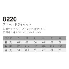 画像16: ネオテライズ おしゃれ かっこいい 作業着 作業服 NEOterize 8220 綿97％ ハイパーストレッチ フィールドジャケット ブルゾン (16)