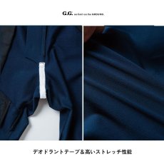 画像9: 桑和 G.G ジージー 作業服 作業着 作業ズボン 秋冬 ジョガーパンツ ストレッチ かっこいい おしゃれ 8472-07 (9)