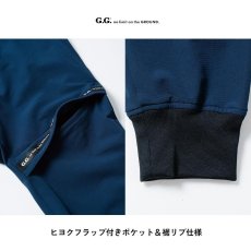 画像7: 桑和 G.G ジージー 作業服 作業着 作業ズボン 秋冬 ジョガーパンツ ストレッチ かっこいい おしゃれ 8472-07 (7)